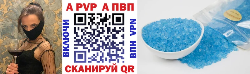 blacksprut рабочий сайт  где продают   Пущино  Alpha-PVP кристаллы 
