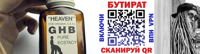 Бутират жидкий экстази  Пущино 