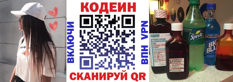 Codein Purple Drank  OMG онион  Пущино 