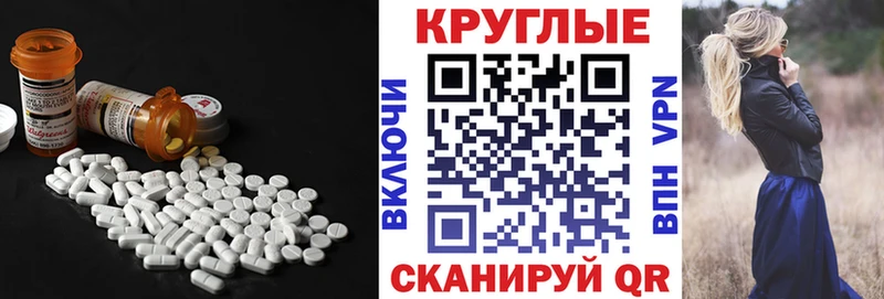 Экстази круглые наркота Пущино